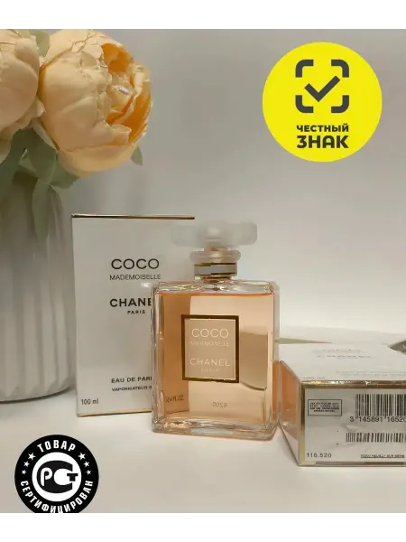 Духи Туалетная вода CHANEL COCO MADEMOISELLE 100 мл