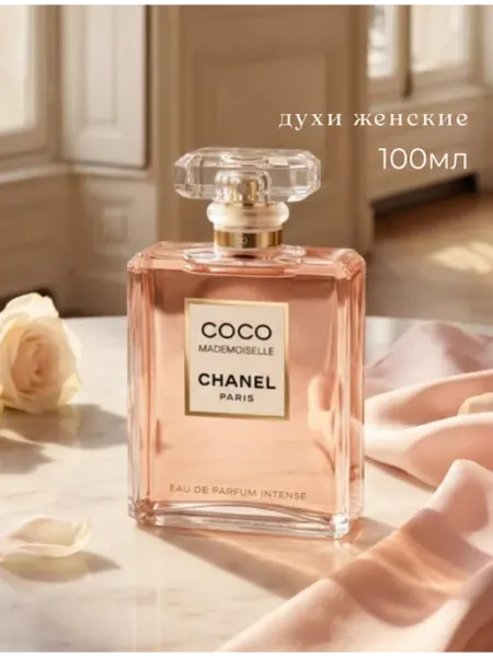 Парфюмерная вода Coco Mademoiselle Parfum Chanel для нее сто…