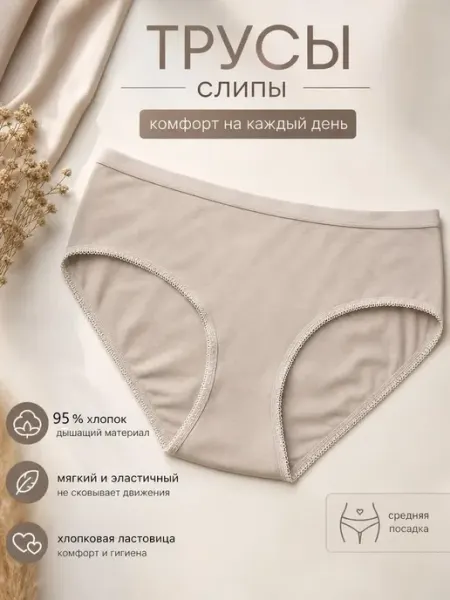 Трусы женские с высокой посадкой большие размеры DIVA underwear
