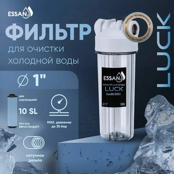 Фильтр колба проточная для магистрального водоснабжения из пластика ESSAN LUCK прозрачный, холодная вода 10SL Slim Line , 1"