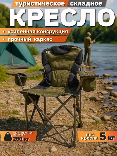 CHANG LI Кресло для рыбалки складное туристическое