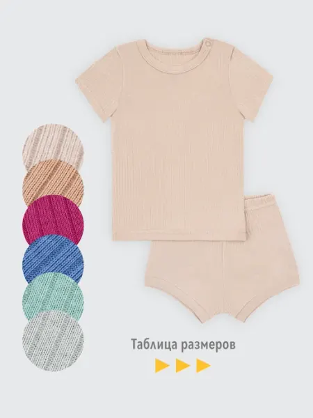 Комплект футболка и шортики Youla-la
