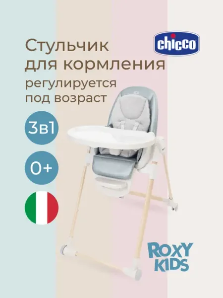 Стульчик для кормления ребенка 3в1 POLLY ARMONIA GREENERY 0+ CHICCO