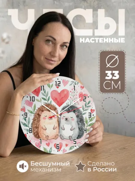 Часы настенные детские "Ёжики" в детскую комнату Подарки190