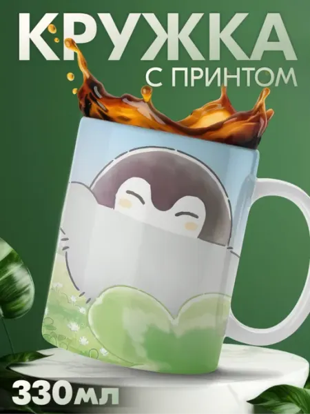 Кружка с принтом аниме Koupen-chan Копэн KRASNIKOVA