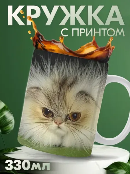 Кружка с приколом мем Meowl котогусенница KRASNIKOVA