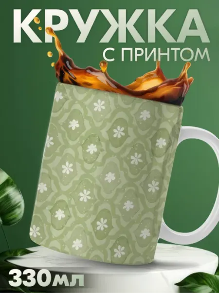 Кружка с принтом цветы винтаж эстетика pinterest KRASNIKOVA