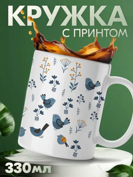 Кружка с принтом птицы эстетика у2к KRASNIKOVA