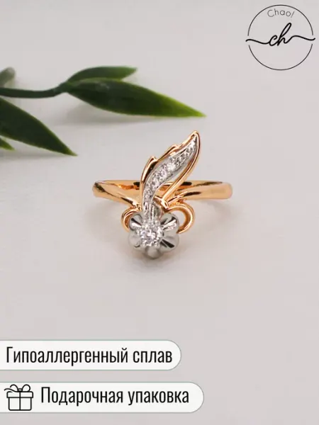 Chao! Необычное кольцо с прозрачным камнями, бижутерия