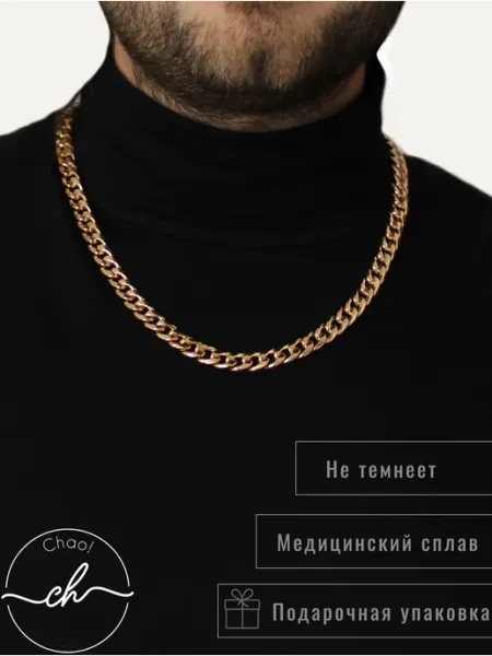 Chao! Красивая цепь на шею, бижутерия