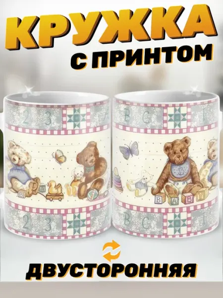 Кружка с принтом Деская винтажная Пора Купить! Сувениры