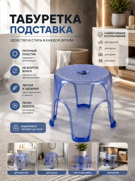 Прозрачный круглый пластиковый табурет - Табуретки
