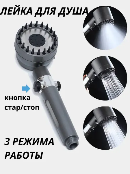 CHAPAN Лейка для душа массажная с фильтром