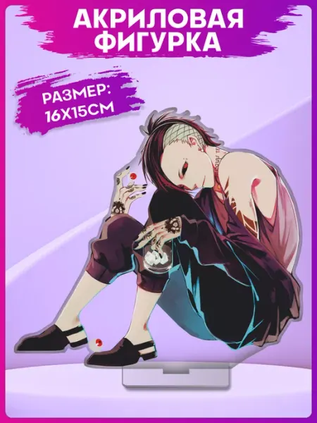 Акриловая фигурка аниме Токийский гуль Ута статуэтка 1-я Наклейка