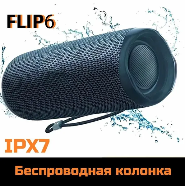 Bluetooth-Колонка Flip6 IPX7 водонепроницаемая черный 12H