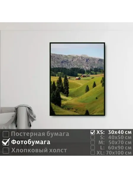 Постер на фотобумаге Альпы Летний Пейзаж, 30х40 см ПолиЦентр