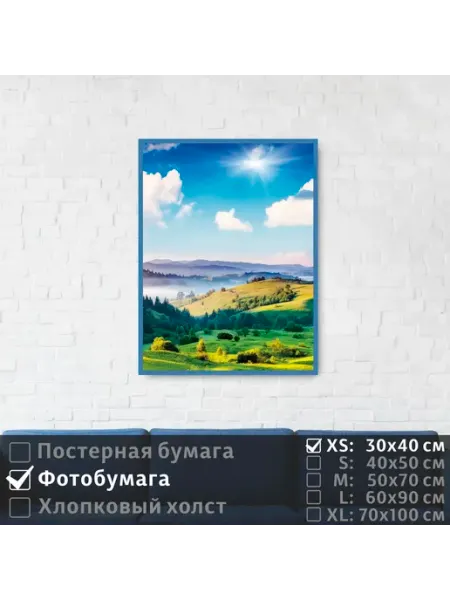 Постер на фотобумаге Горный Пейзаж, 30х40 см ПолиЦентр