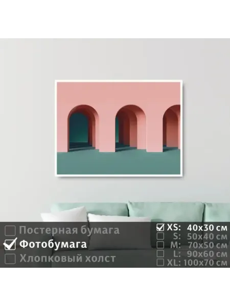 Постер на фотобумаге Арка В Розовой Стене, 40х30 см ПолиЦентр