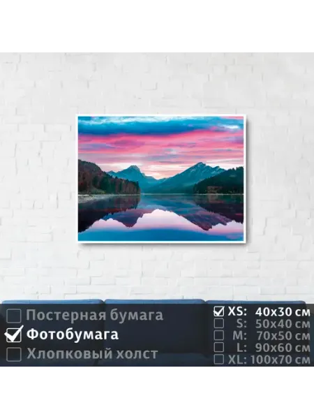 Постер Живописный Рассвет В Горах У Озеро, 40х30 см ПолиЦентр