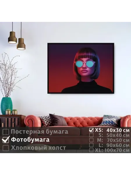 Постер на фотобумаге Красивая Девушка В Очках, 40х30 см ПолиЦентр