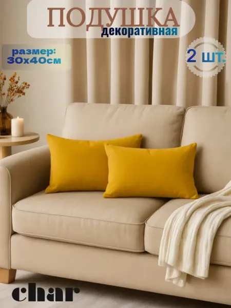Char Curtains Маленькая Подушка декоративная на диван