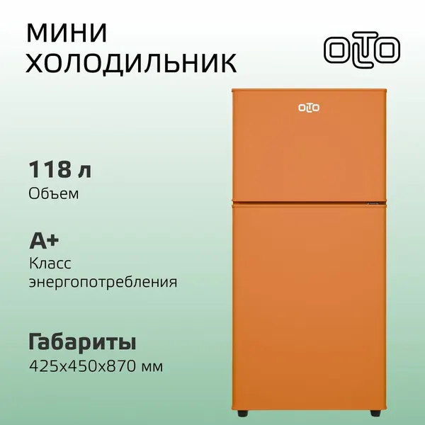 Холодильник OLTO RF-120T ORANGE (Оранжевый)