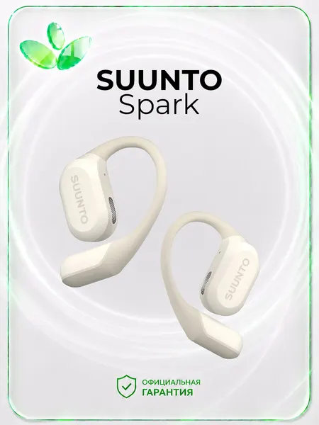 Беспроводные наушники SUUNTO Spark, белые