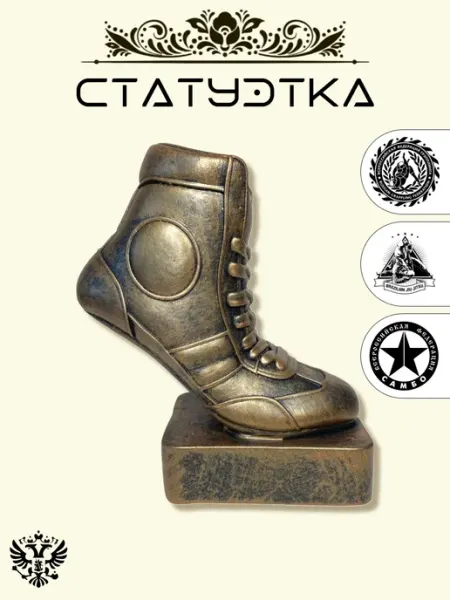 Спортивная награда «Борцовка» — статуэтка античная бронза SPORTIVNO-SHOP