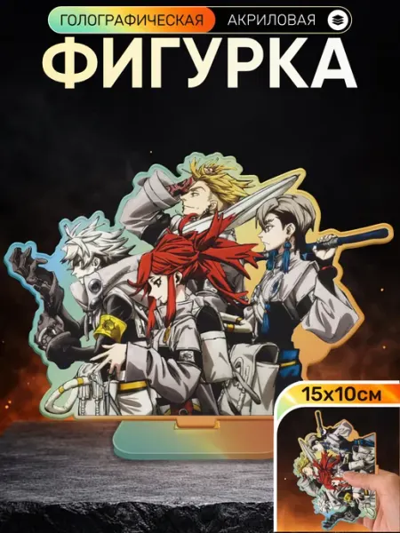 Акриловая фигурка статуэтка Гачиакута Пора Купить! Акрил