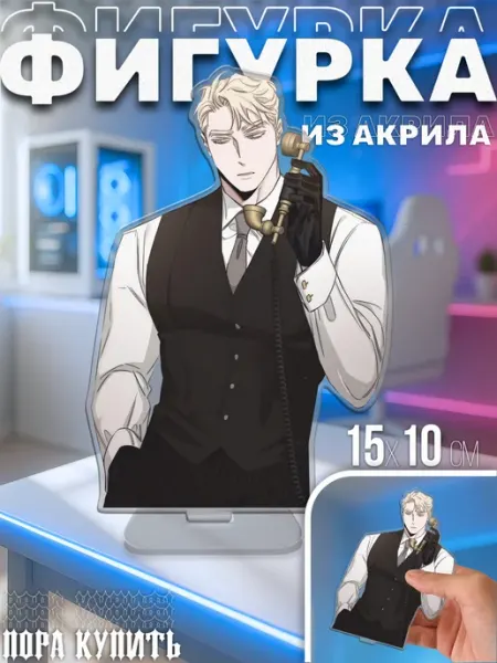 Акриловая фигурка Статуэтка Шампанское и розы Пора Купить! Акрил