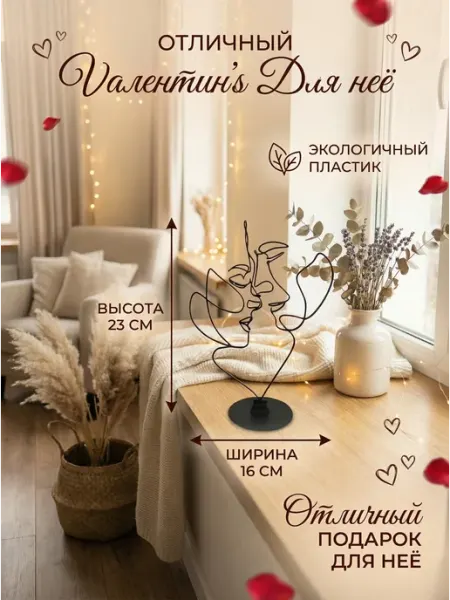 Декоративное панно фигурка статуэтка Влюбленные