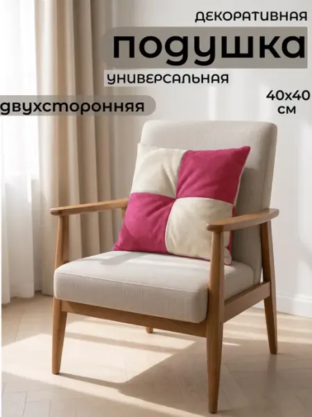 Декоративная подушка квадратная 40х40 DAVRESH PRO
