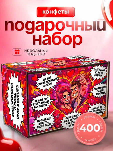 ПетровичПИЛИТ Конфеты подарочные в деревянной коробке