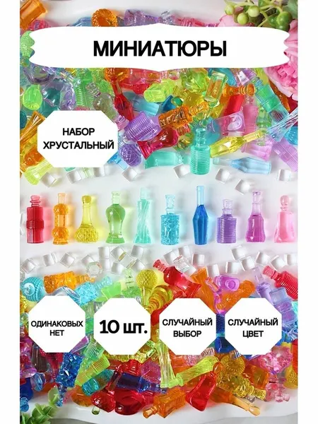 Набор продуктов Market13Salnik, 10 шт, пластик, возраст от 3 лет