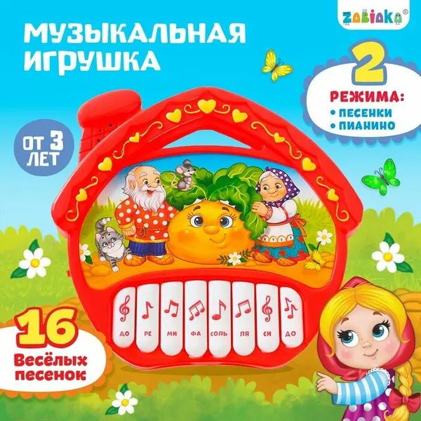 Музыкальная игрушка-пианино «Любимые сказки», звук, батарейки, цвет красный, 4978508