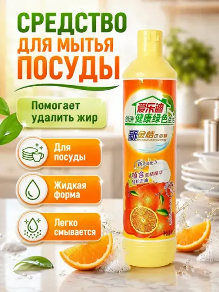 Средство для мытья посуды, овощей и фруктов FUCAindira