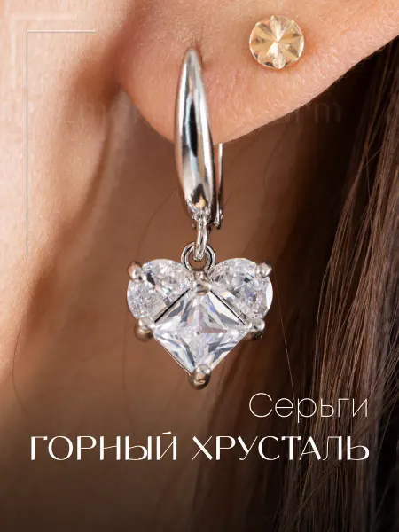 Emerald Charm Серьги Сердечки вечерние бижутерия