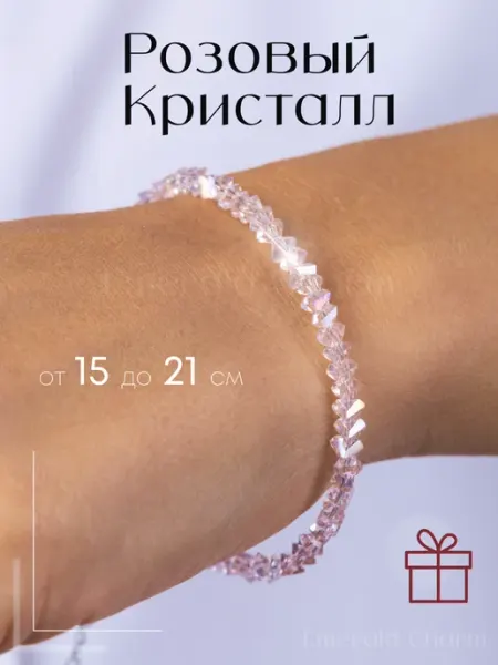 Emerald Charm Браслет женский из камней Розовый Кристалл