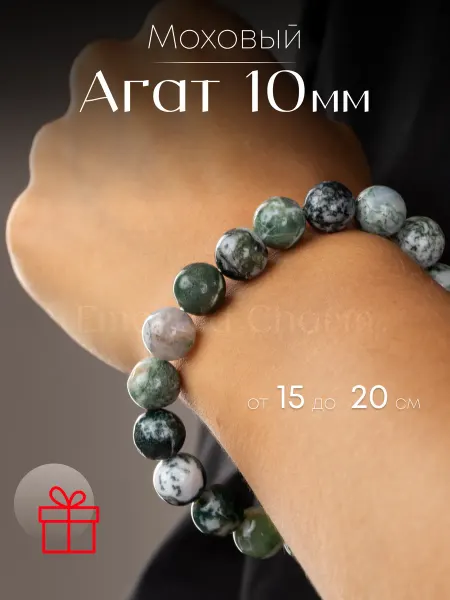 Emerald Charm Браслет из натуральных камней Агат Моховой