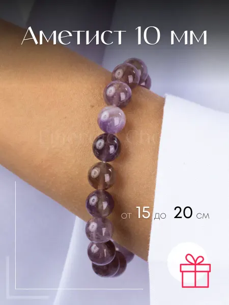 Emerald Charm Браслет из натуральных камней Аметист