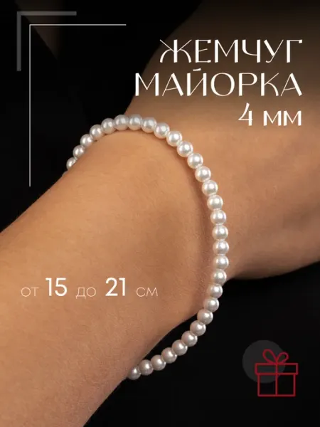 Emerald Charm Браслет из натуральных камней Жемчуг Майорка