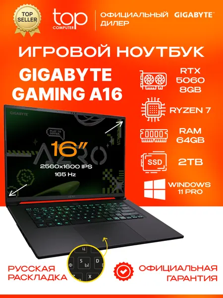 Ноутбук игровой Gigabyte AERO X16 1VH 16"2560x1600;165Hz/Ryzen AI 7 350/64GB/SSD 2TB/RTX5060 8Gb/Win11pro/серый