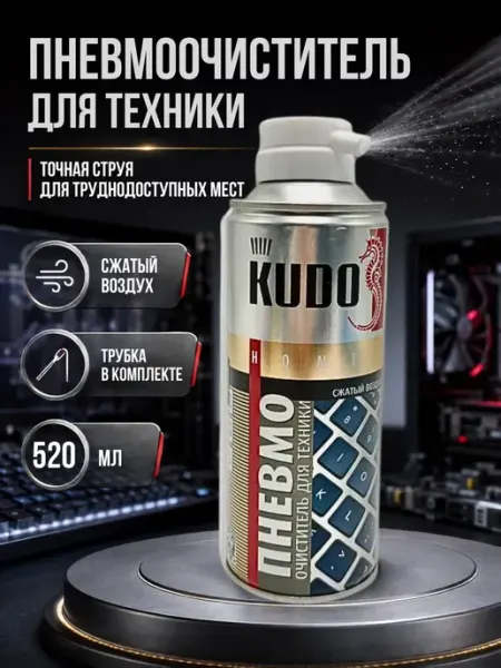 Сжатый воздух очиститель для клавиатуры и компьютера Ashine