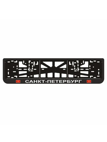 Рамка для автомобильного номера "санкт-петербург", Арт рэйсинг