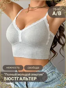 Бюстгальтер CHARME DU MAGIE без косточек Жилет корсет