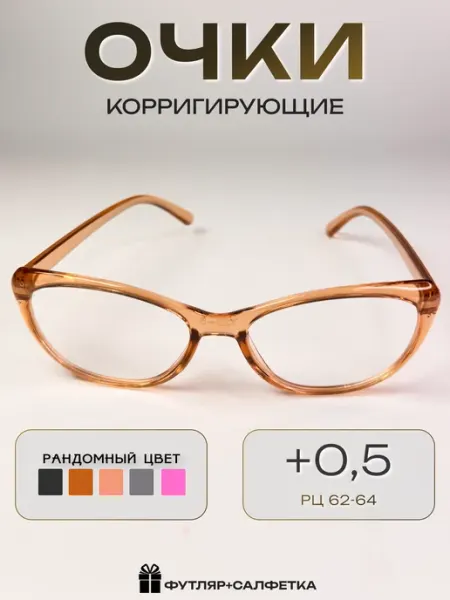 Очки для зрения +0,5 в карбоновой оправе ультралегкие гибкие ARAMINA