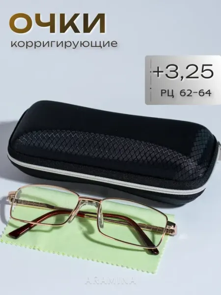 Корригирующие очки с стеклянными линзами для зрения +3,25 ARAMINA