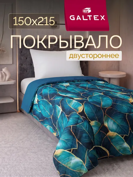 Покрывало на кровать двустороннее 150х215 Микрофибра GALTEX Ультрастеп, Золотой лист