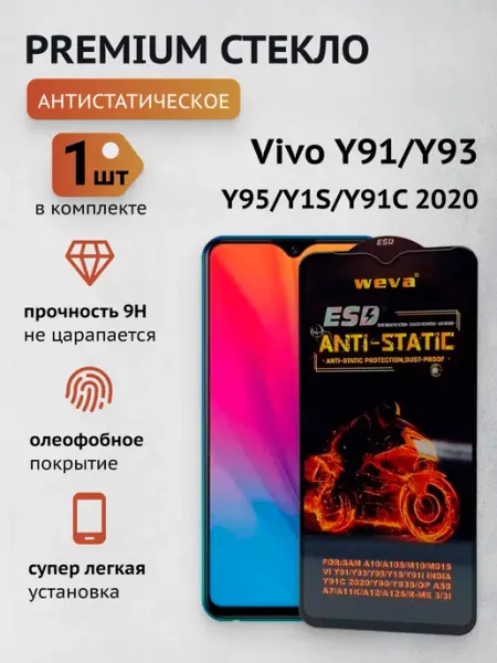Защитное стекло для Vivo Y91 Y93 Y95 Y1S Y91C 2020 Y90 CaymanShop