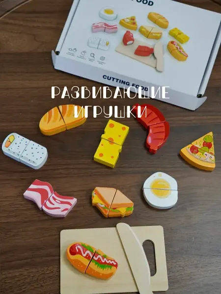 Детские развивающие деревянные игрушки детям набор фастфуд